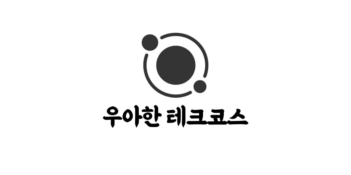 우아한 테크코스 결과 발표